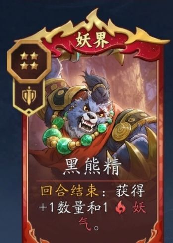 《代号：妖鬼》十尾玩法攻略