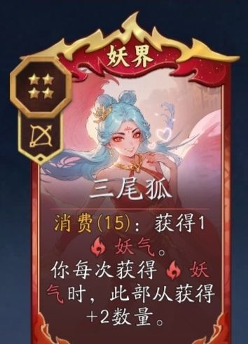 《代号：妖鬼》十尾玩法攻略