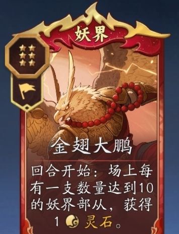 《代号：妖鬼》十尾玩法攻略