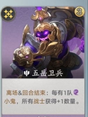 代号妖鬼五岳卫兵挂机流攻略