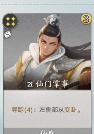 代号妖鬼仙庭机制介绍