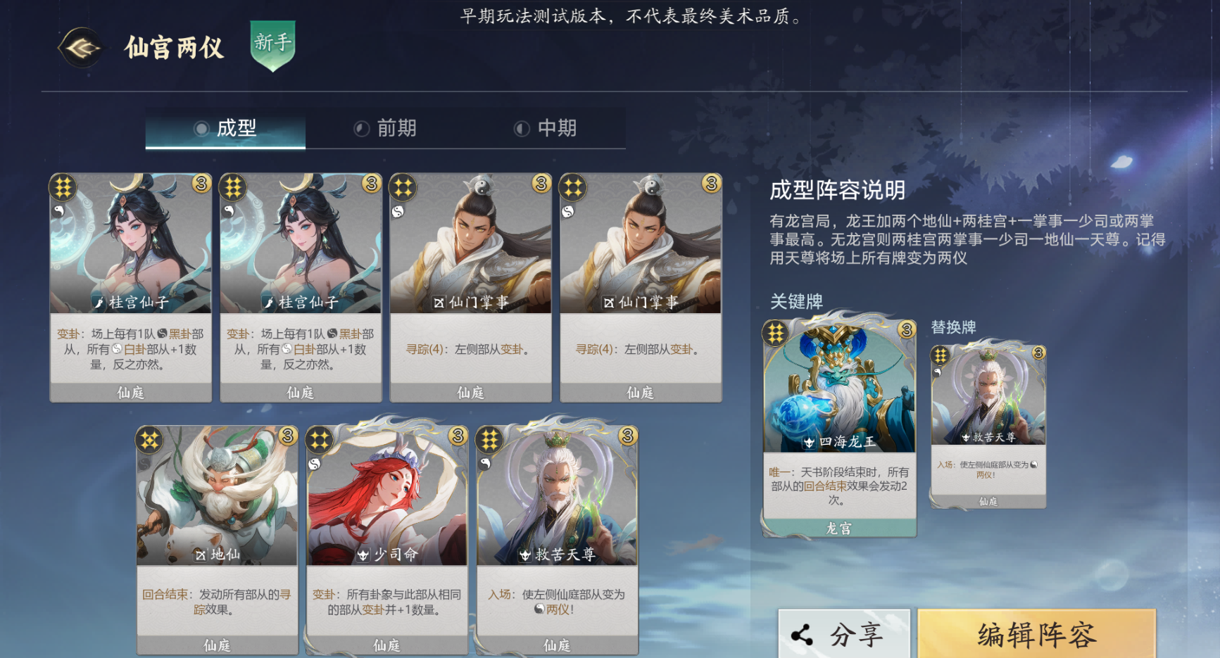 代号妖鬼仙庭两仪流攻略