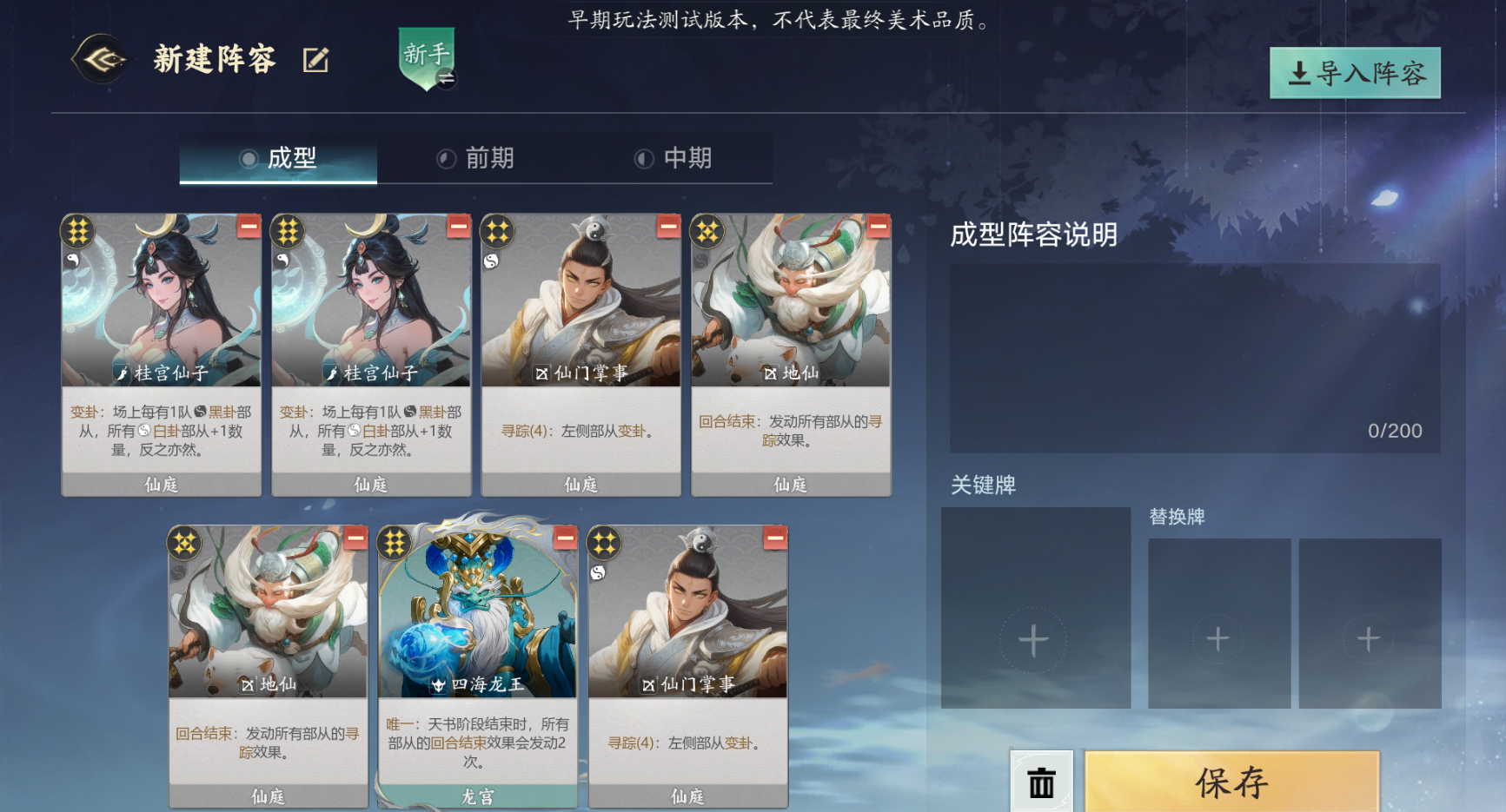 代号妖鬼仙庭两仪流攻略