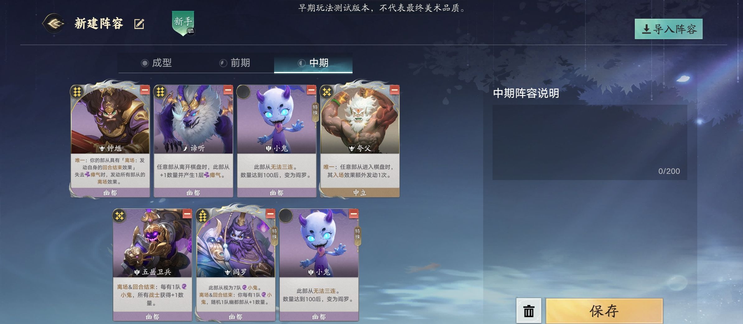 代号妖鬼幽都进阶版攻略