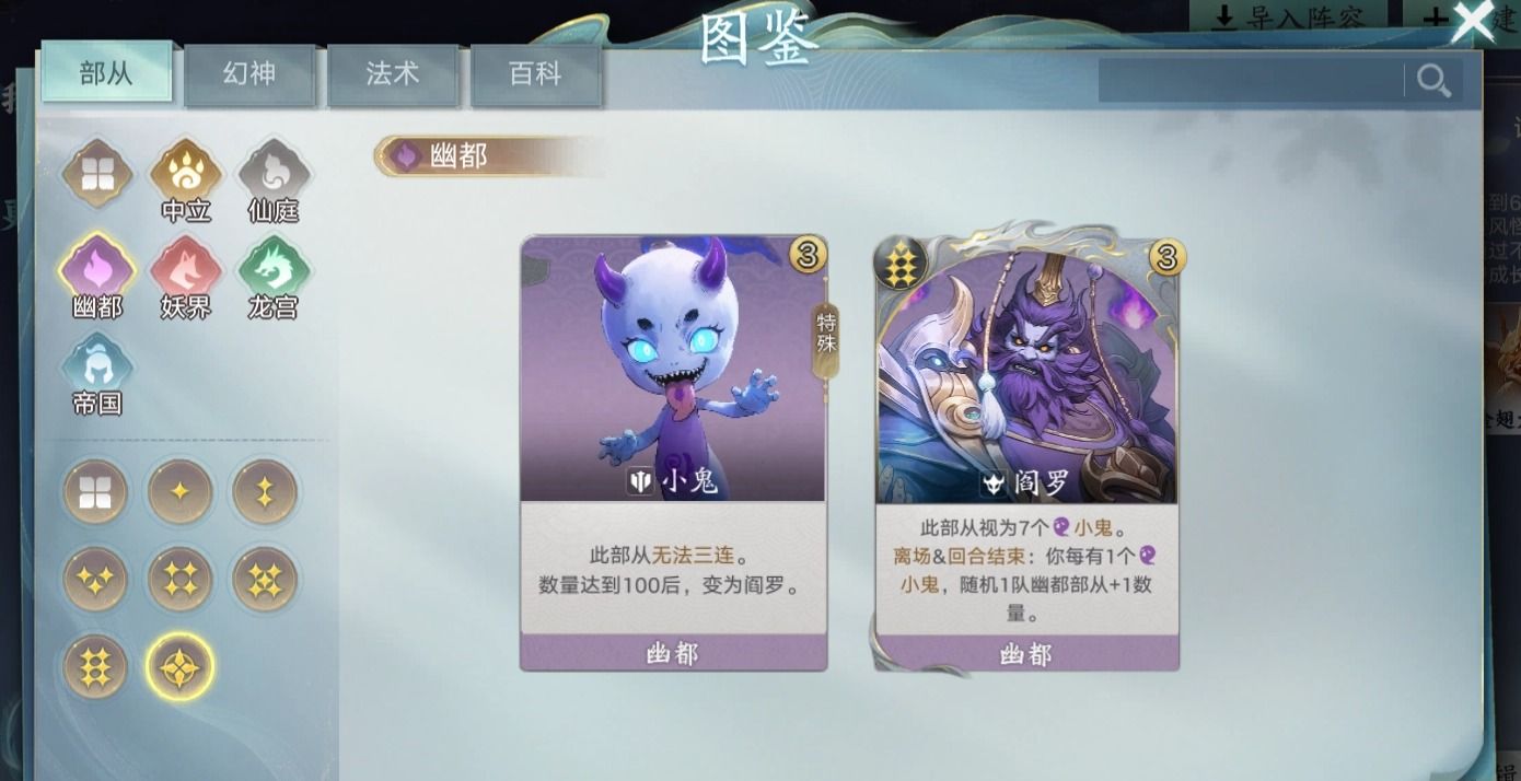 代号妖鬼幽都小鬼战士流玩法攻略