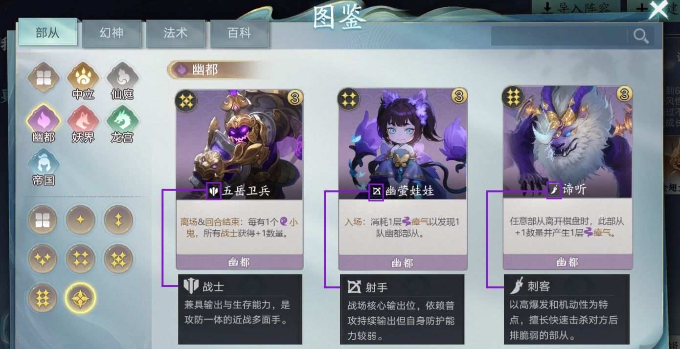 代号妖鬼幽都小鬼战士流玩法攻略