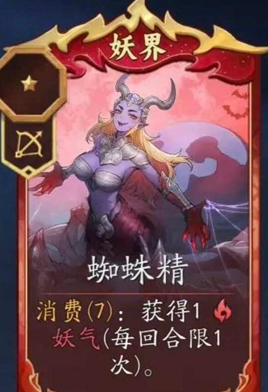 《代号：妖鬼》妖族玩法介绍