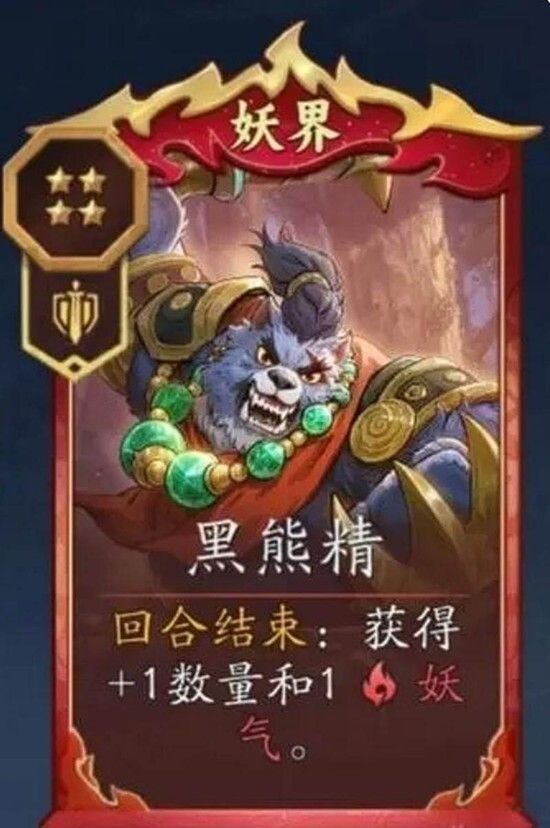 《代号：妖鬼》妖族玩法介绍