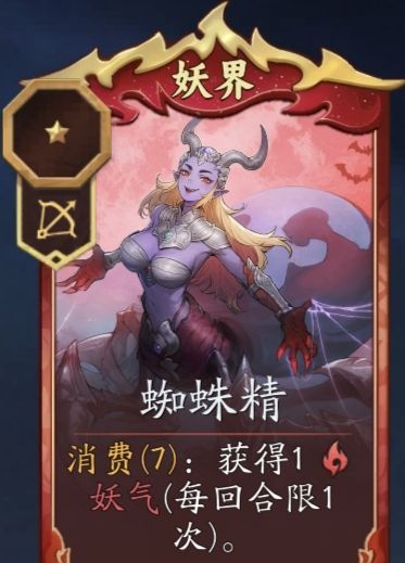 《代号：妖鬼》妖族消费流攻略