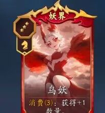 《代号：妖鬼》妖族消费流攻略