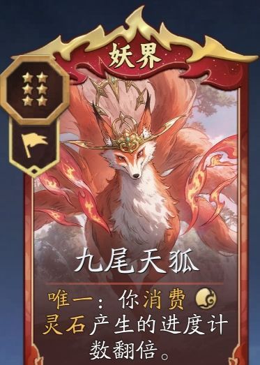 《代号：妖鬼》妖族消费流攻略