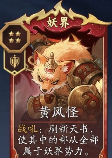 《代号：妖鬼》妖族消费流攻略