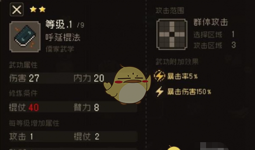 《大江湖之苍龙与白鸟》棍法武学获取方法