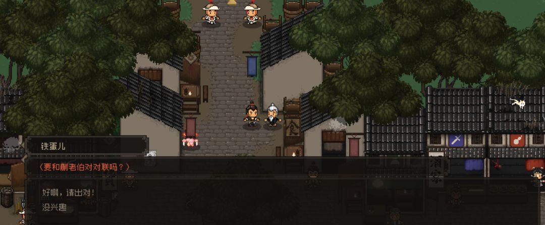 《大江湖之苍龙与白鸟》叫花鸡偷鸡教程