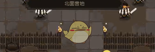 《大江湖之苍龙与白鸟》金军营地攻略