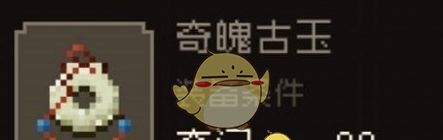 《大江湖之苍龙与白鸟》悟性装备介绍