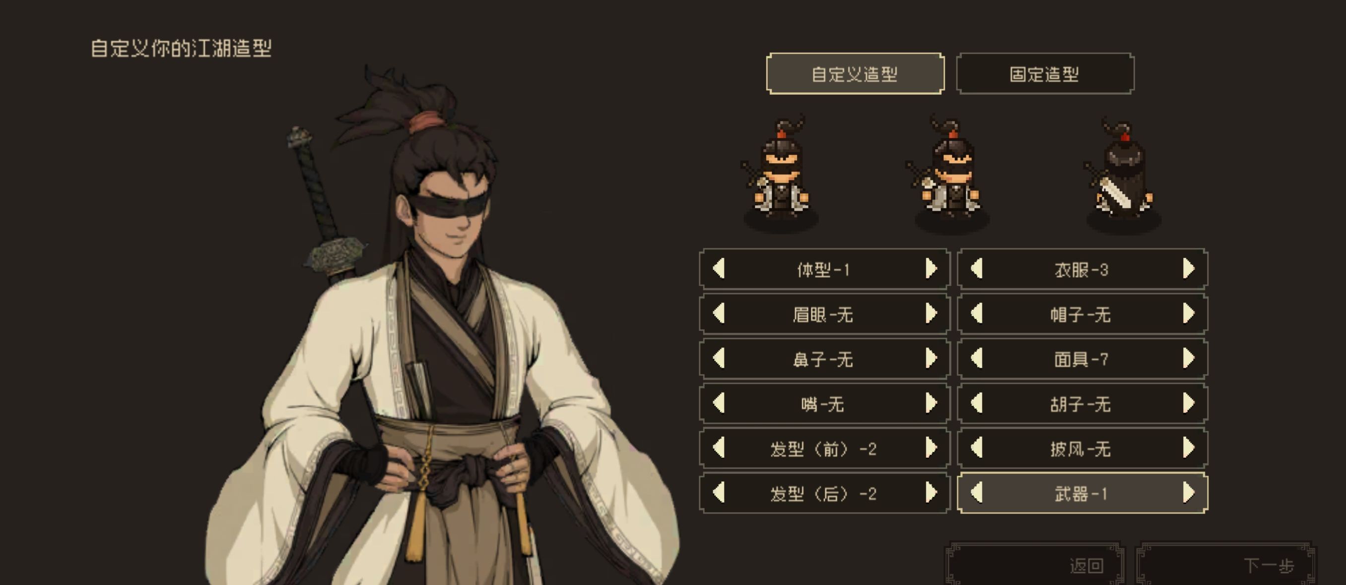 《大江湖之苍龙与白鸟》新手开局保姆级教程