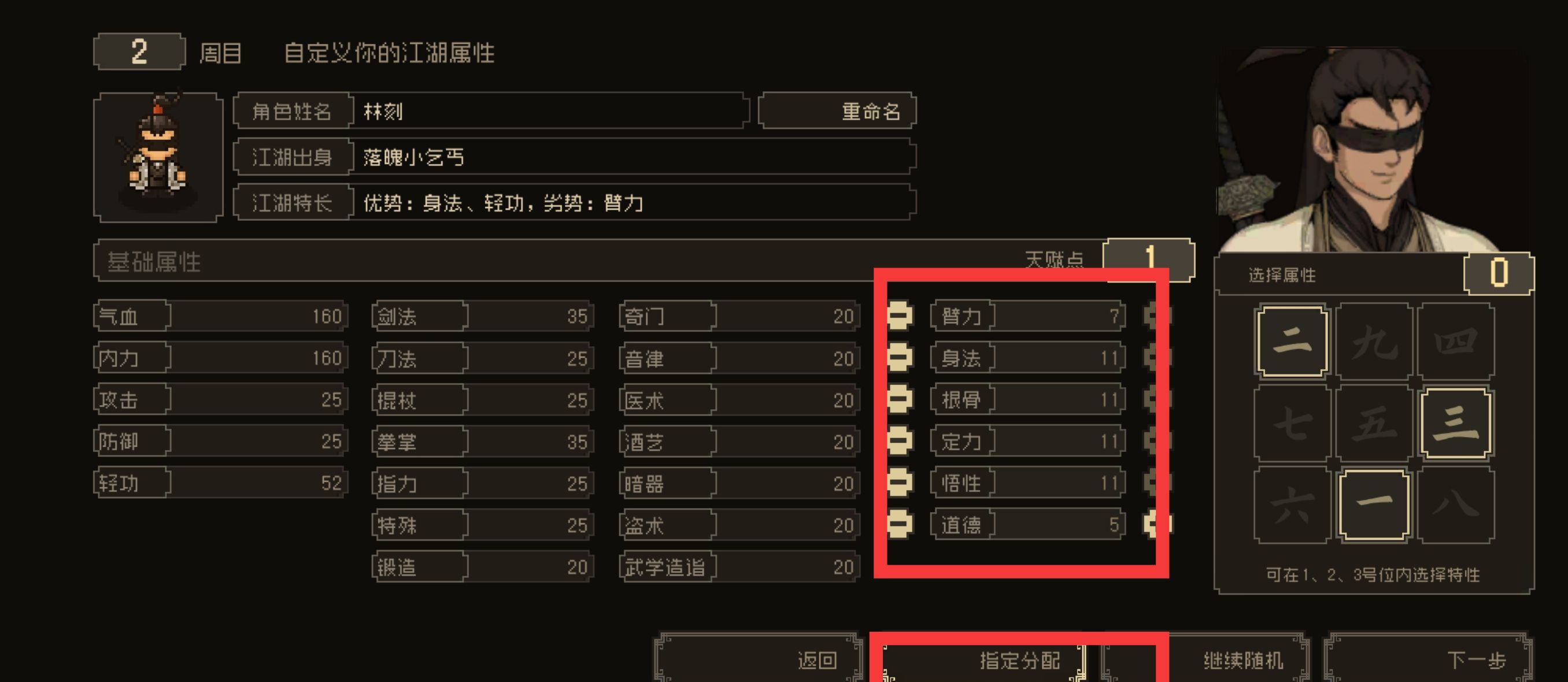 《大江湖之苍龙与白鸟》新手开局保姆级教程
