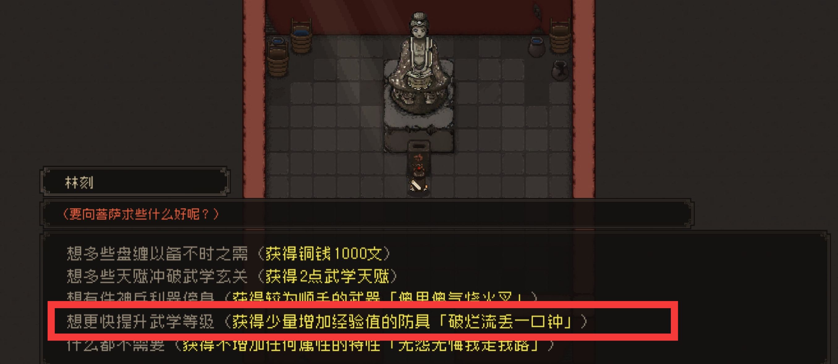 《大江湖之苍龙与白鸟》新手开局保姆级教程