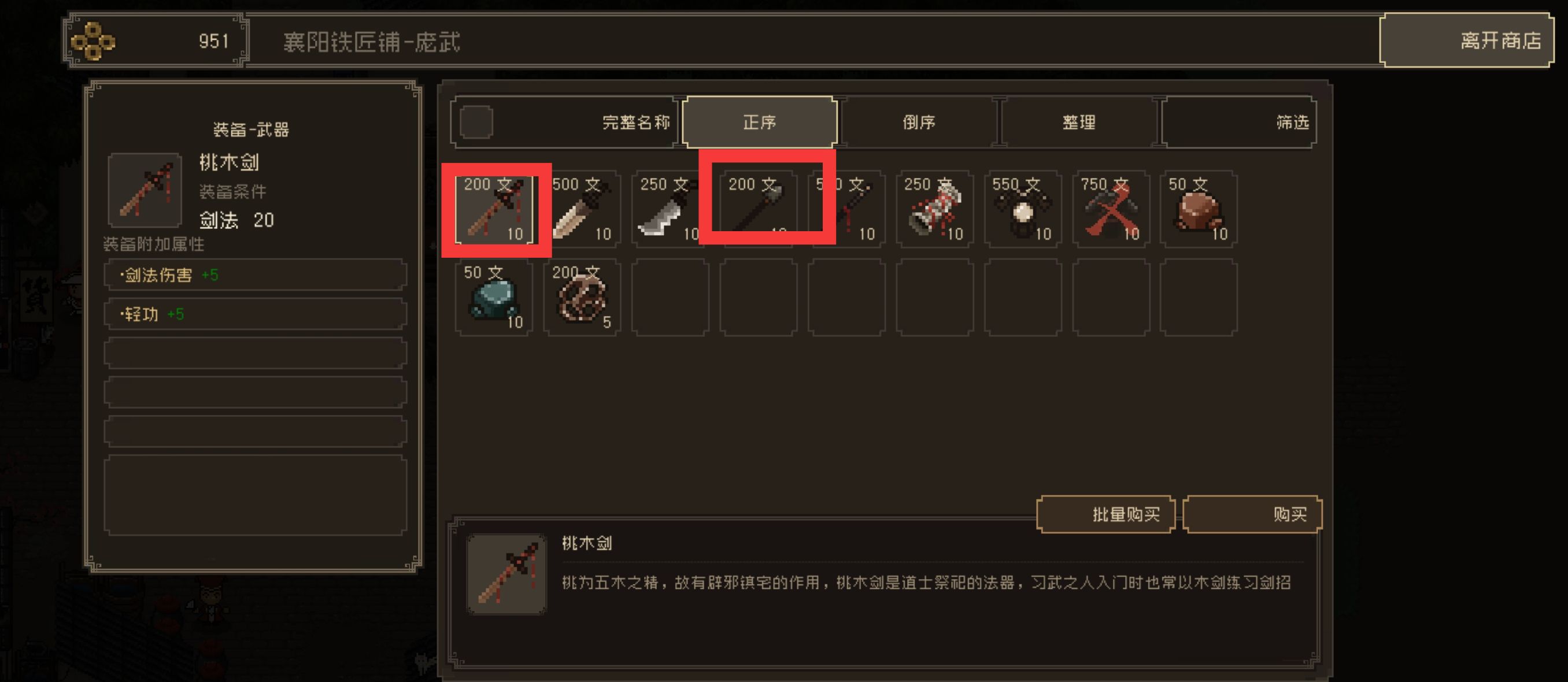 《大江湖之苍龙与白鸟》新手开局保姆级教程