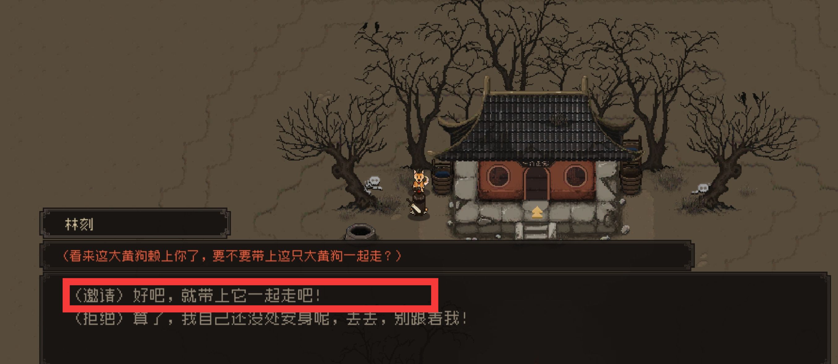 《大江湖之苍龙与白鸟》新手开局保姆级教程