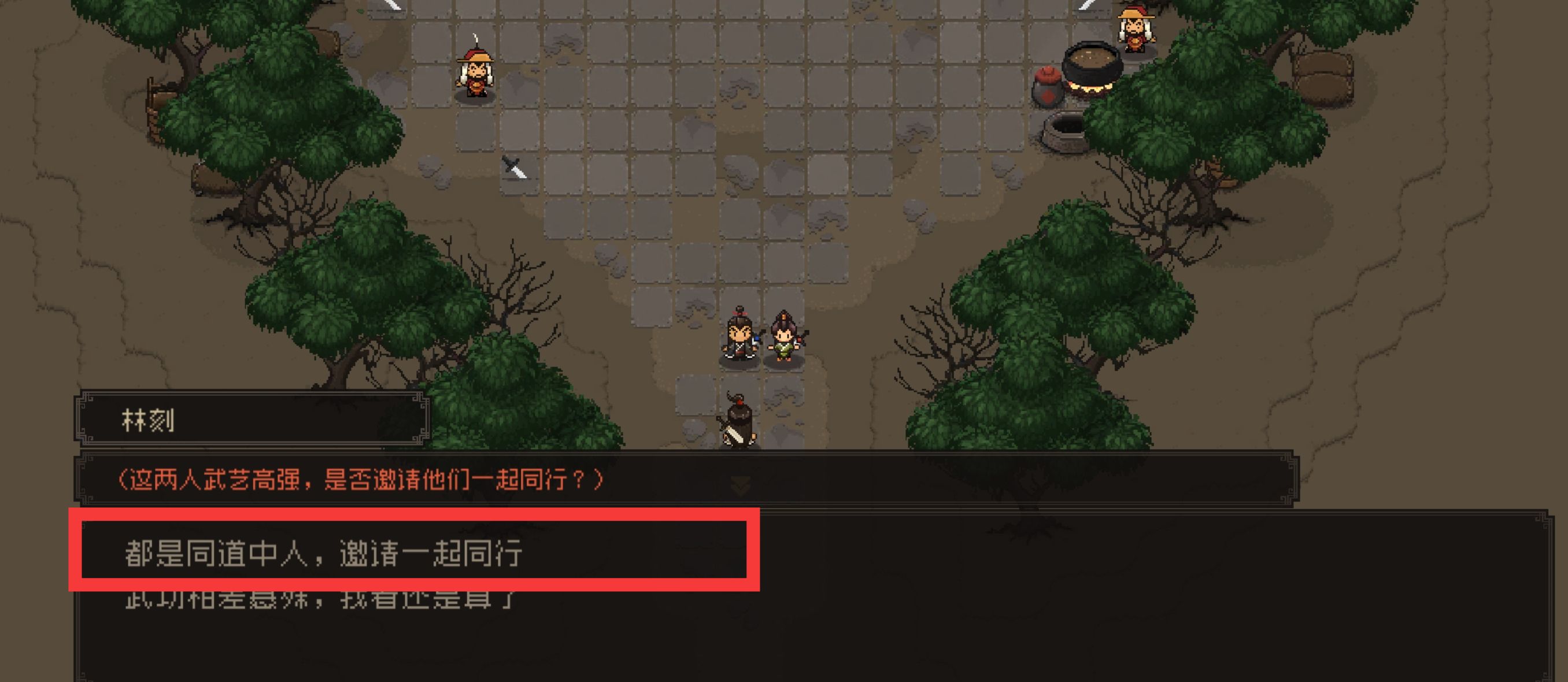 《大江湖之苍龙与白鸟》新手开局保姆级教程