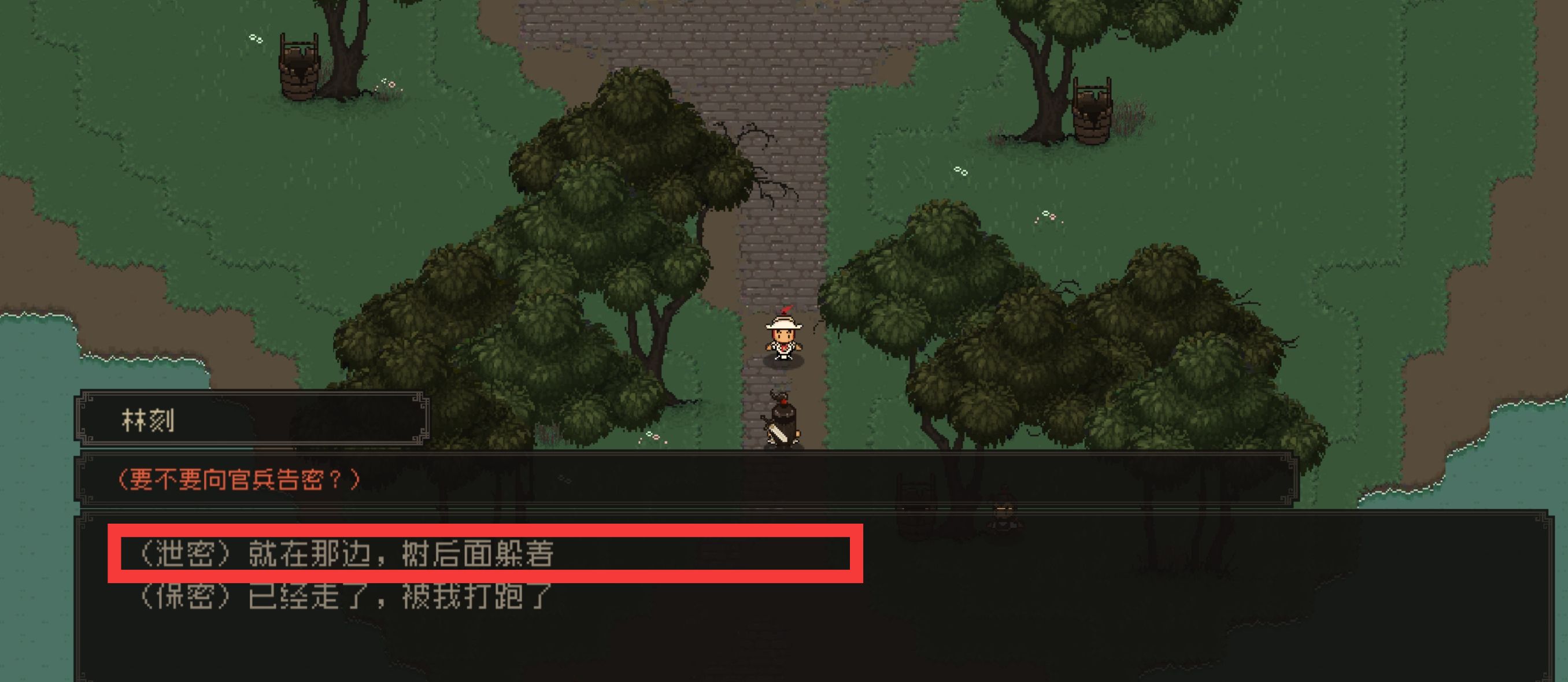 《大江湖之苍龙与白鸟》新手开局保姆级教程