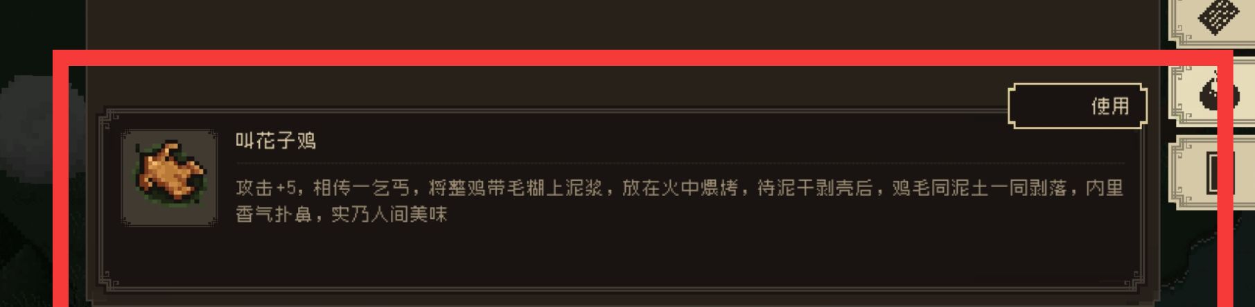《大江湖之苍龙与白鸟》新手开局保姆级教程