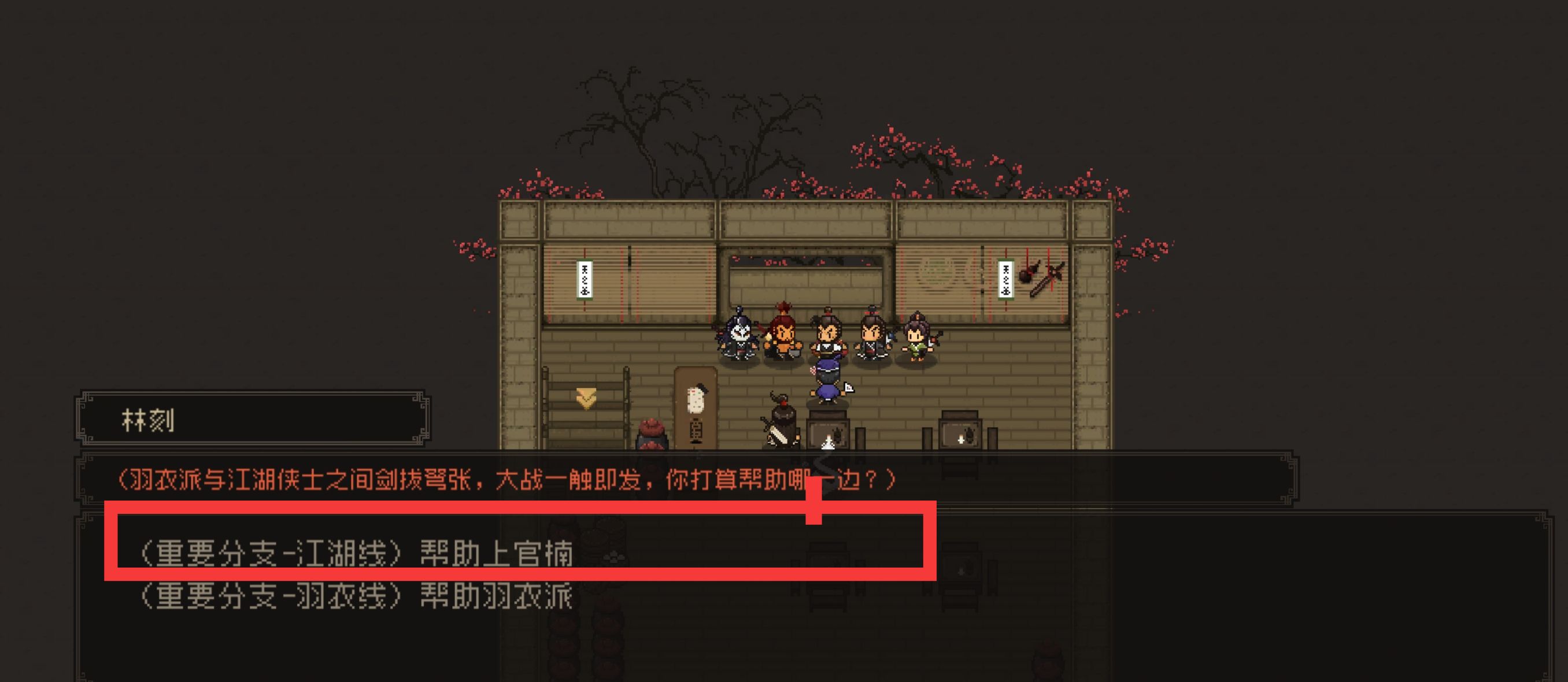 《大江湖之苍龙与白鸟》新手开局保姆级教程