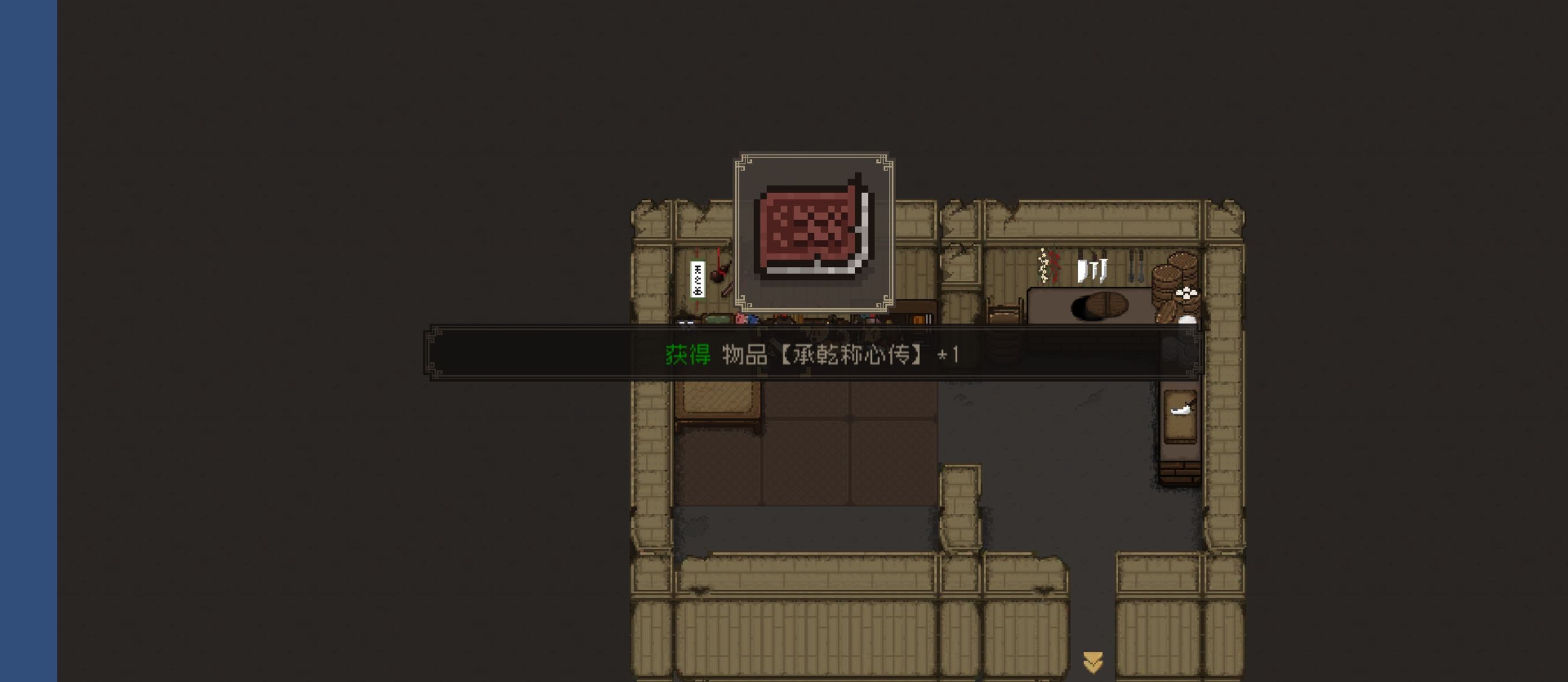 《大江湖之苍龙与白鸟》新手开局保姆级教程