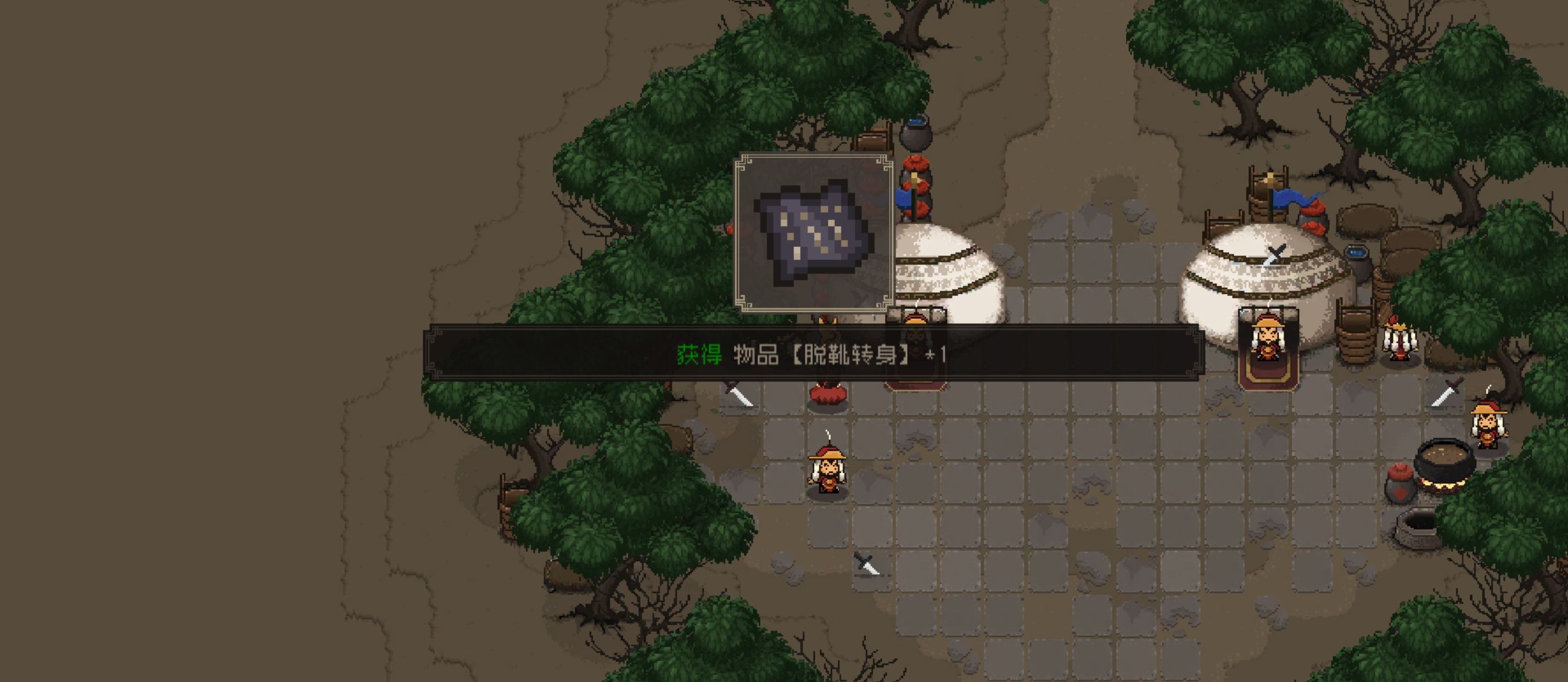 《大江湖之苍龙与白鸟》新手开局保姆级教程