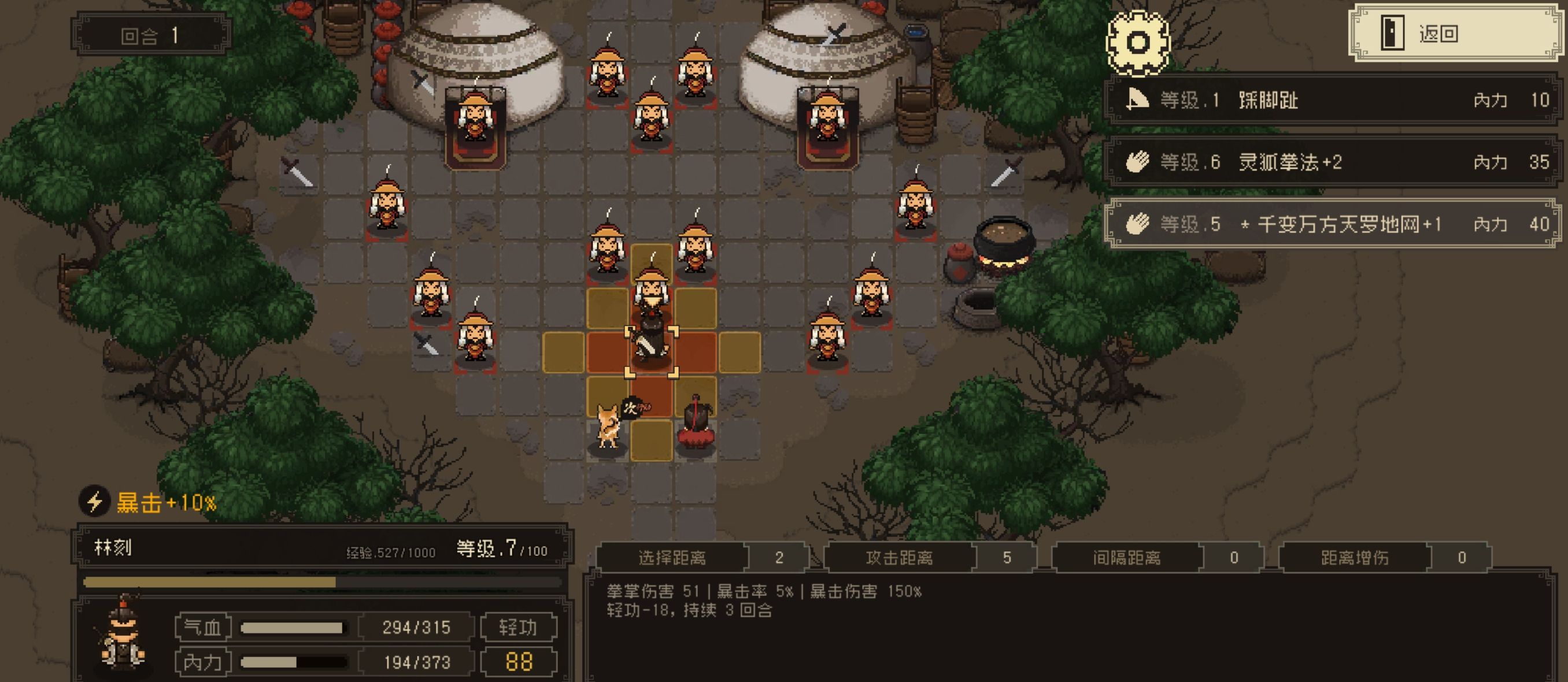 《大江湖之苍龙与白鸟》新手开局保姆级教程