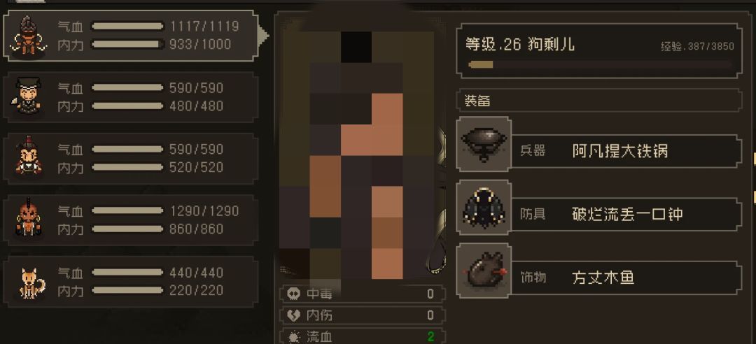 《大江湖之苍龙与白鸟》新手速成攻略