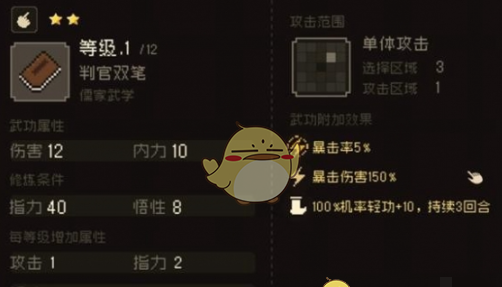 《大江湖之苍龙与白鸟》指法武学获取方法