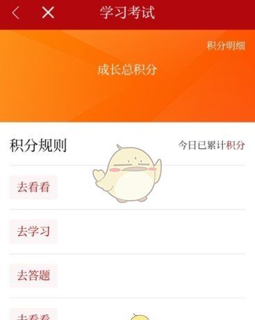 《读嘉》积分获取方法