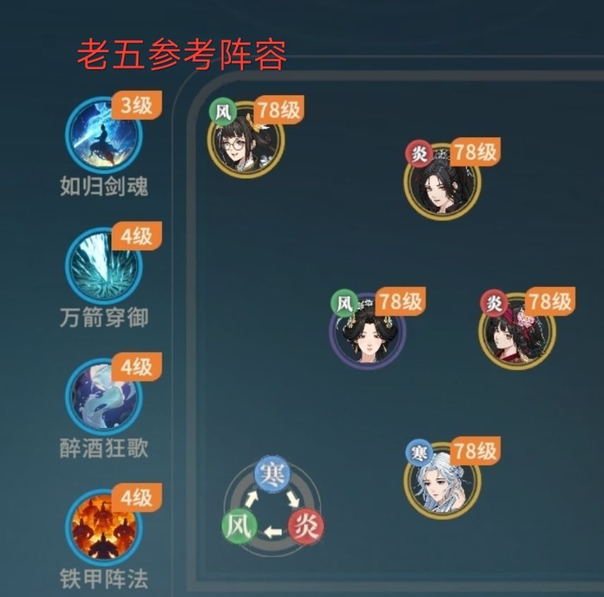 《对决！剑之川》77级无诸葛鹿通关黑煞教攻略