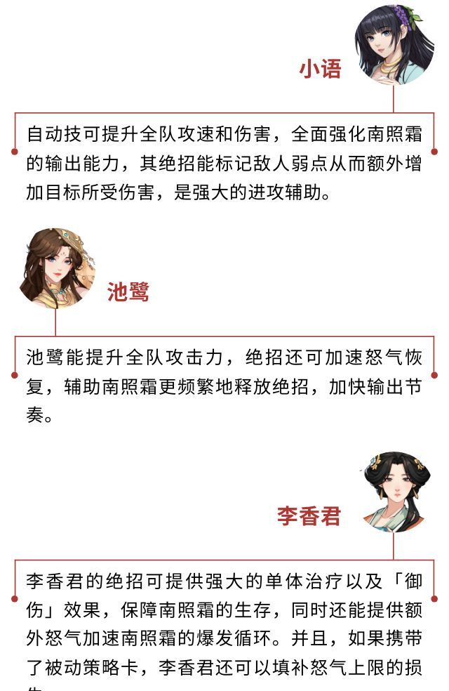 《对决！剑之川》南照霜角色介绍