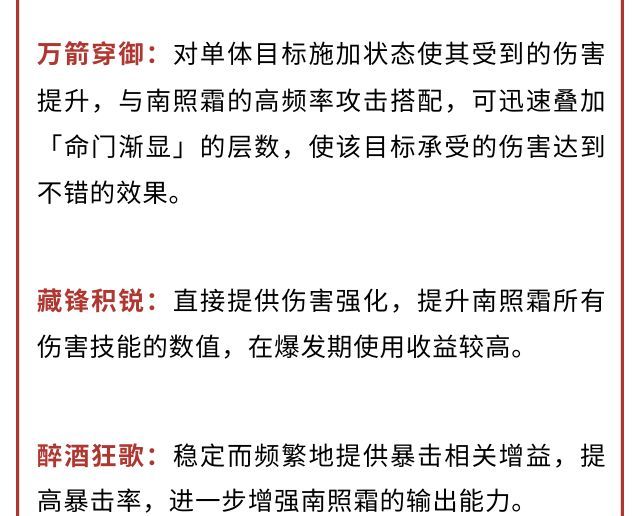 《对决！剑之川》南照霜角色介绍