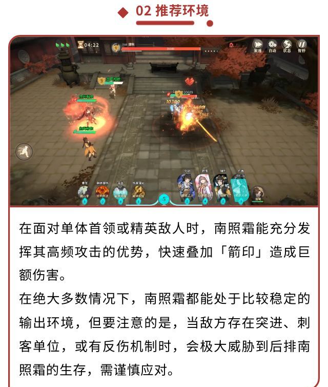 《对决！剑之川》南照霜角色介绍