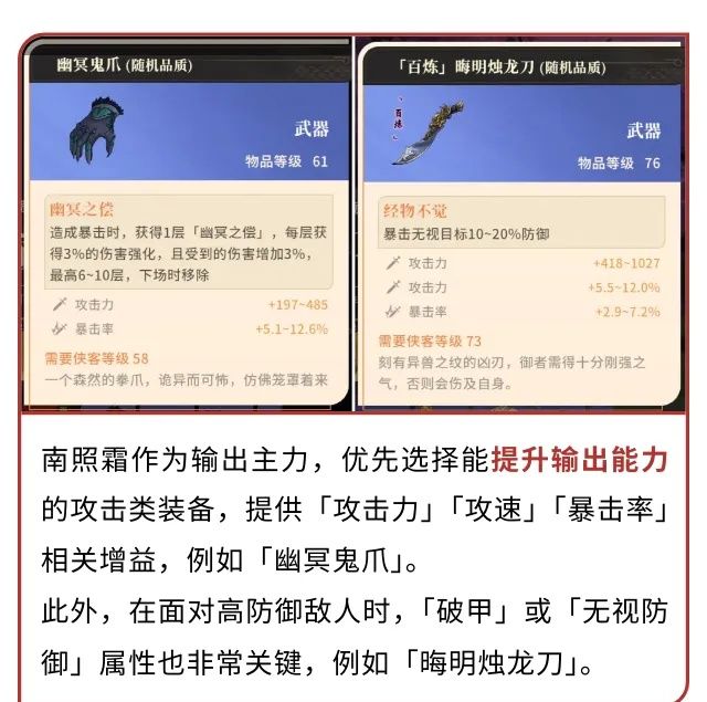 《对决！剑之川》南照霜角色介绍