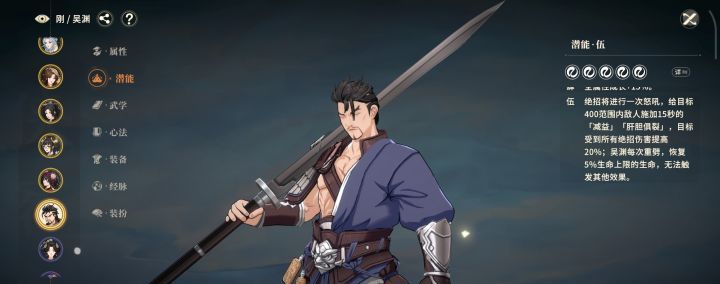 《对决！剑之川》沈疏辅助角色选择推荐