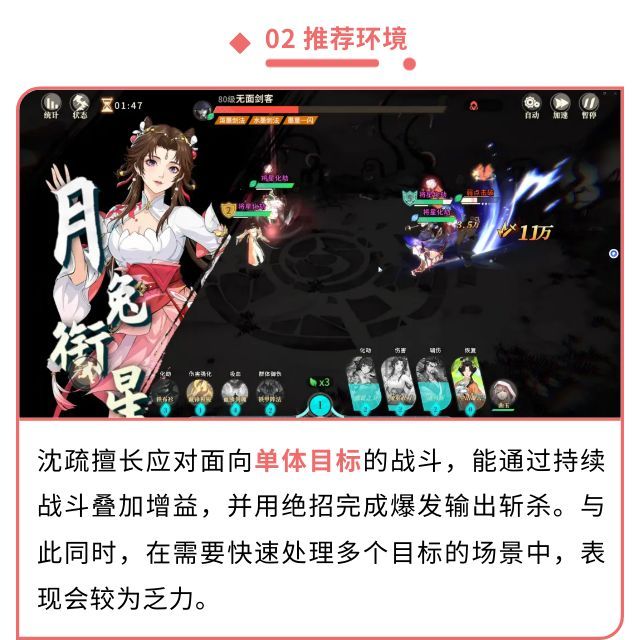 《对决！剑之川》沈疏侠客指南