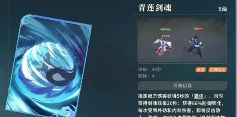 《对决！剑之川》新侠客冯恪玩法攻略