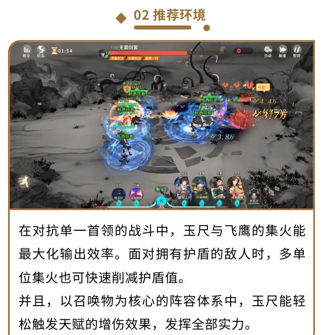 《对决！剑之川》玉尺侠客指南