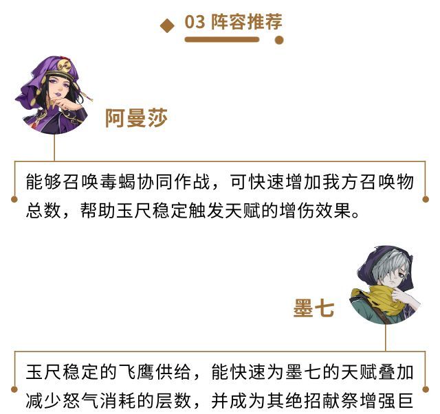 《对决！剑之川》玉尺侠客指南