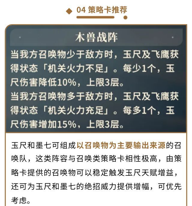 《对决！剑之川》玉尺侠客指南