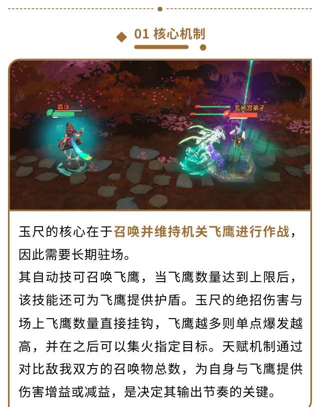 《对决！剑之川》玉尺侠客指南