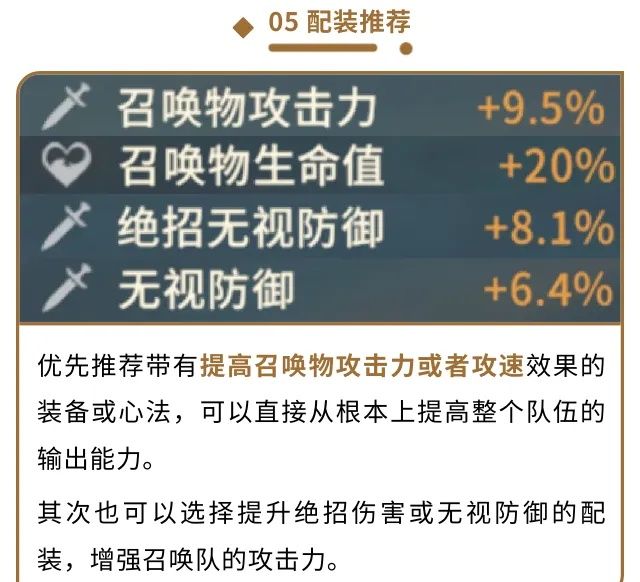 《对决！剑之川》玉尺侠客指南