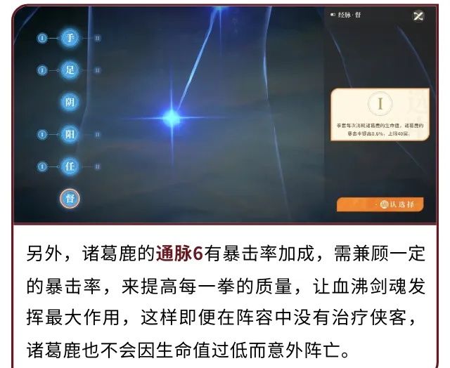《对决！剑之川》诸葛鹿侠客攻略
