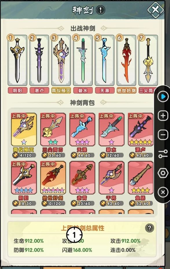 刀剑缭乱神剑越战攻略